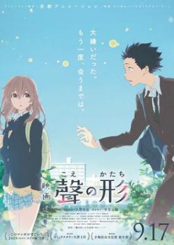 a silent voice deutsch netflix