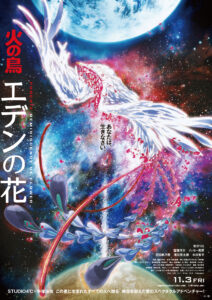 Phoenix Reminiscence Of Flower Hi no Tori: Eden no Hana