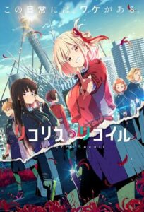 Lycoris Recoil Anime Crunchyroll Streamen online