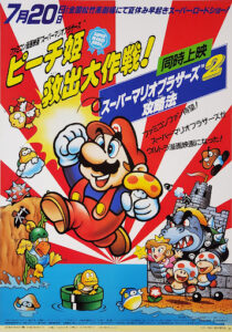 Super Mario Bros 1986